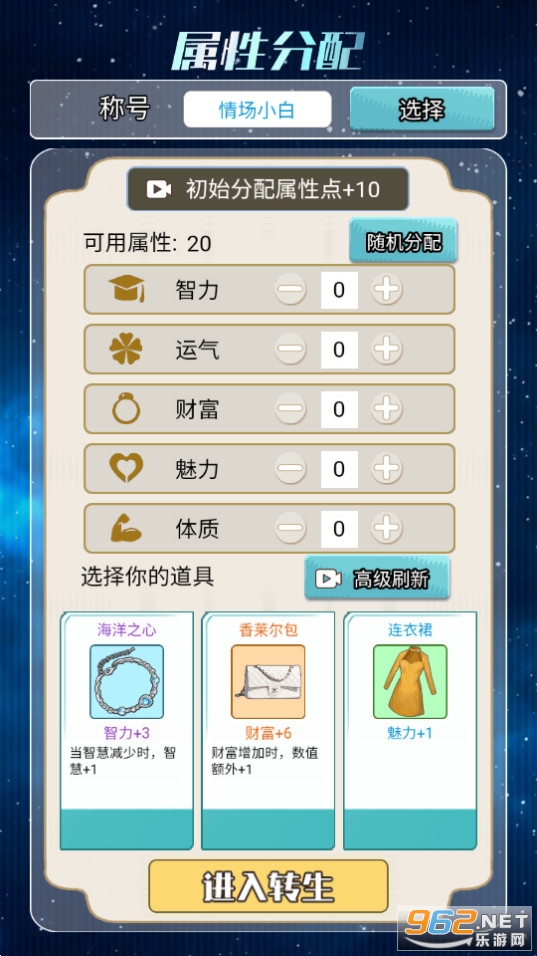 ��������ģ������Ϸ v1.0.8��ͼ7