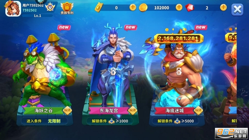 捕鱼大侠万炮版截图1