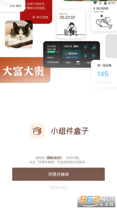 �鶯��С�������appv1.27.16 ���°��ͼ0
