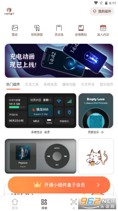 �鶯��С�������appv1.27.16 ���°��ͼ2
