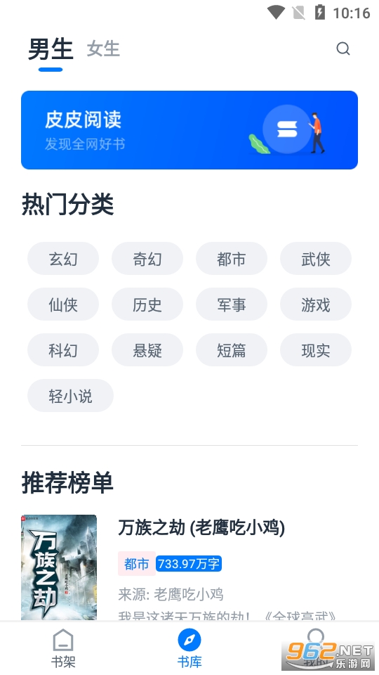 ƤƤ�Ķ�app�ٷ���v1.6.5��ͼ1