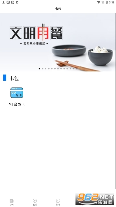 ��ˮԴ���ſͻ��˹ٷ���v5.0.09��ͼ1