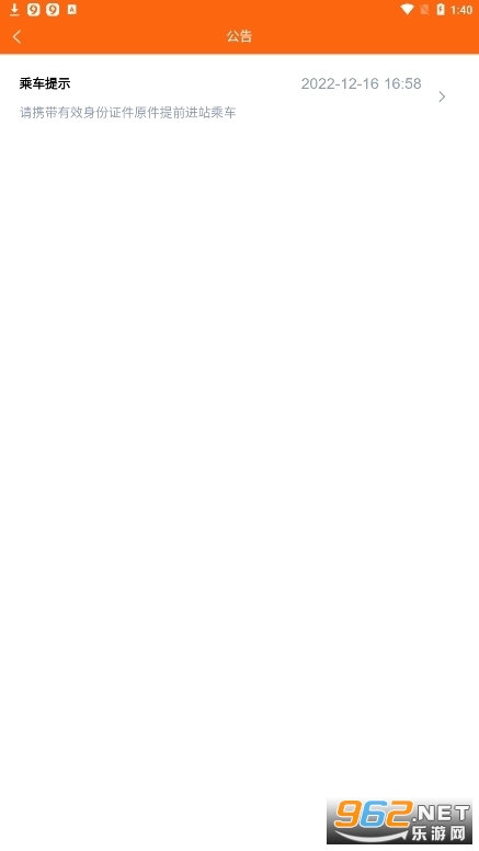 lcr ticket(������·���ζ�)���°� v1.0.030��ͼ0