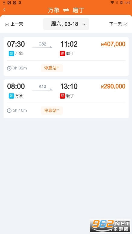 lcr ticket��׿�����İ� v1.0.030��ͼ2