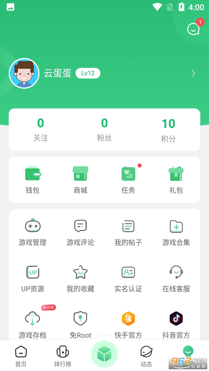 772�˽���Ϸ������ v4.9.5��ͼ1