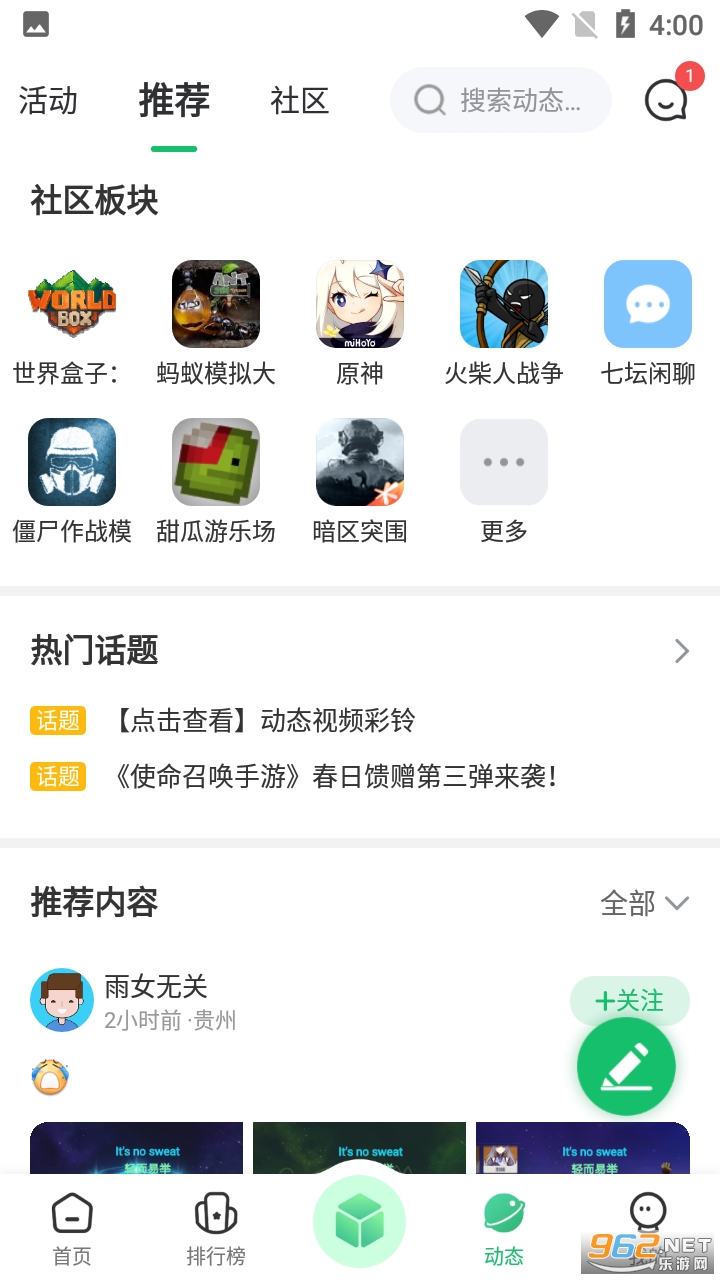 772�˽���Ϸ������ v4.9.5��ͼ2