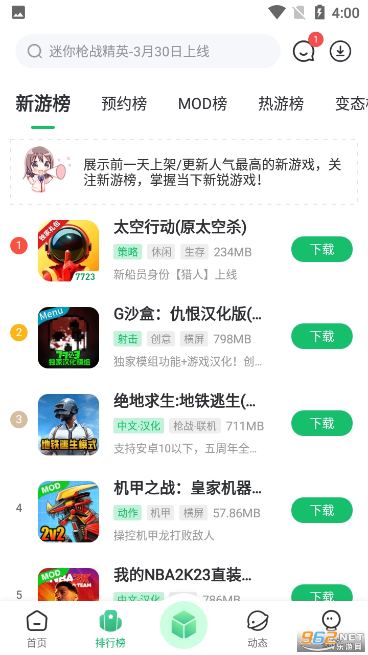 772�˽���Ϸ������ v4.9.5��ͼ3
