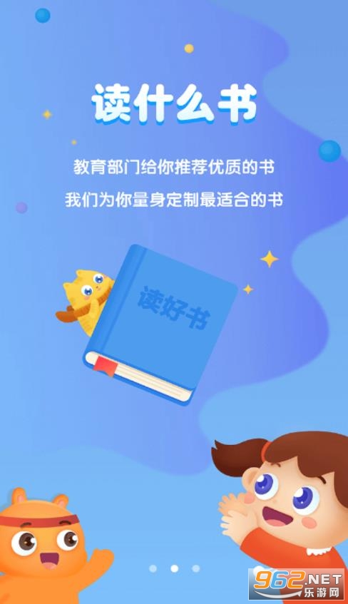 ��������Сѧ�ǻ��Ķ�ƽ̨app(�����ǻ��Ķ�)v4.0.2 �ٷ������°�2023��ͼ1
