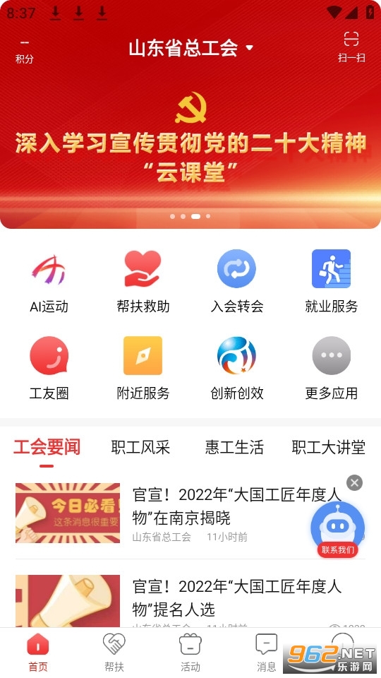 ��³����appv2.6.4 ���°汾��ͼ0