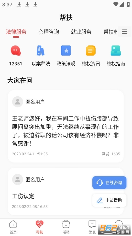 ��³����appv2.6.4 ���°汾��ͼ2