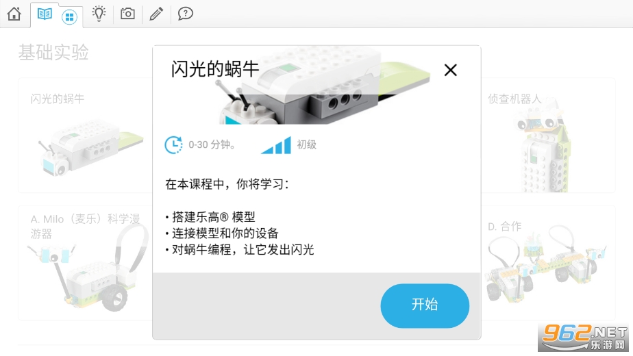 wedo2.0�����ٷ���v1.10.169��ͼ1
