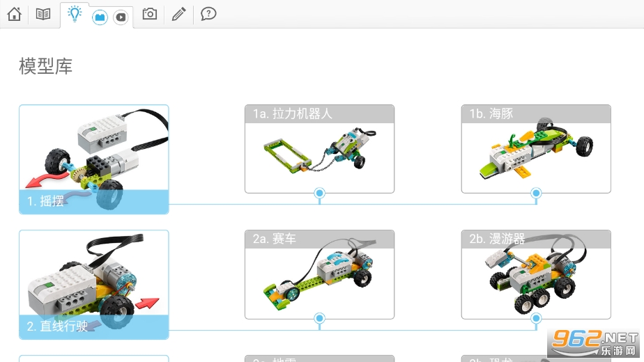 wedo2.0�����ٷ���v1.10.169��ͼ2