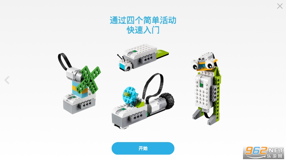wedo2.0�����ٷ���v1.10.169��ͼ5