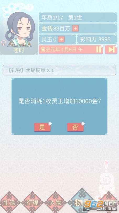�������������ճ���Ϸ�ƽ�����޽�Ǯ��ͼ5