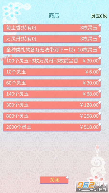 �������������ճ���Ϸ�ƽ�����޽�Ǯ��ͼ6