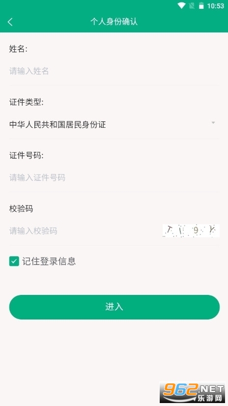 ���ɹ��������г�����ƶ��걨appv2.3.1��ͼ2