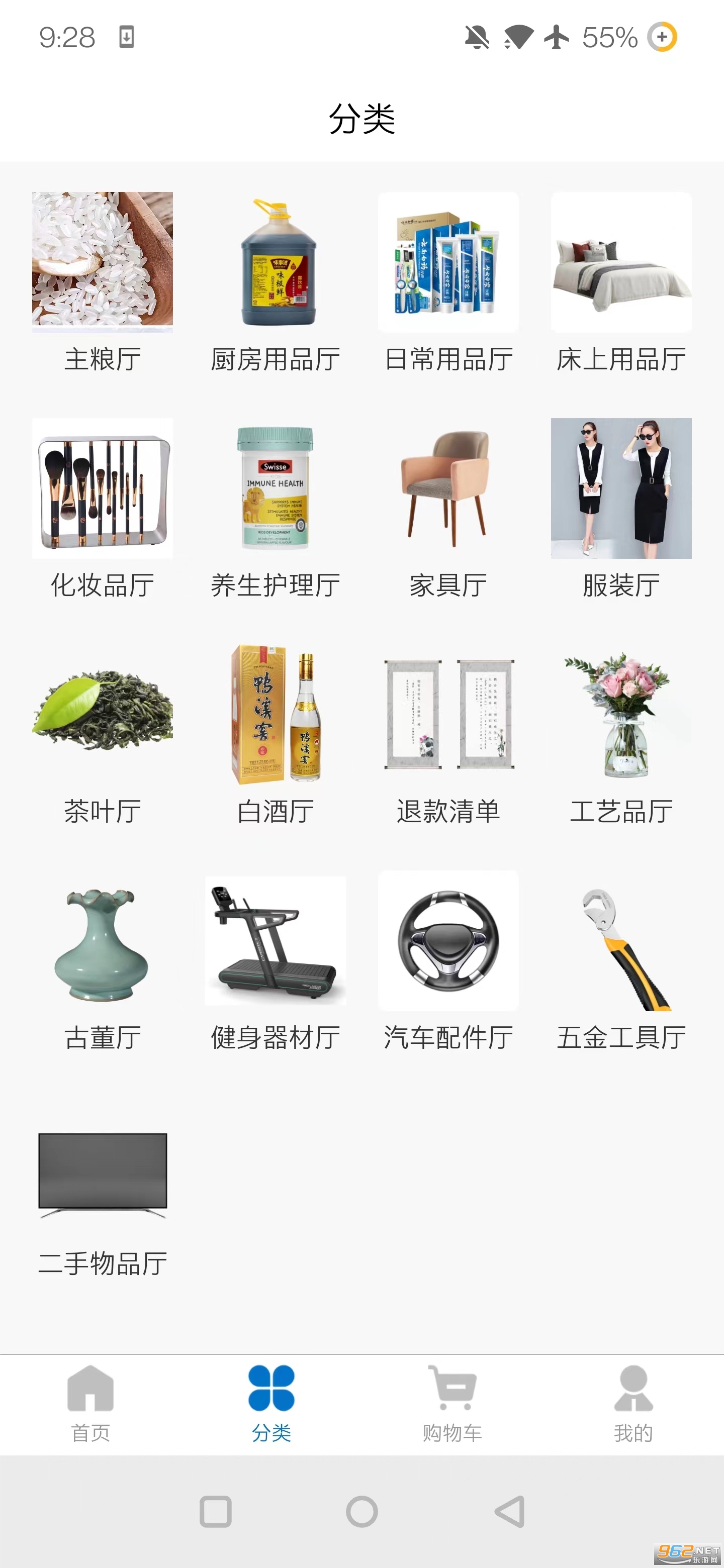 �����̳�app���°汾��װ��׿��v1.0.5��ͼ0