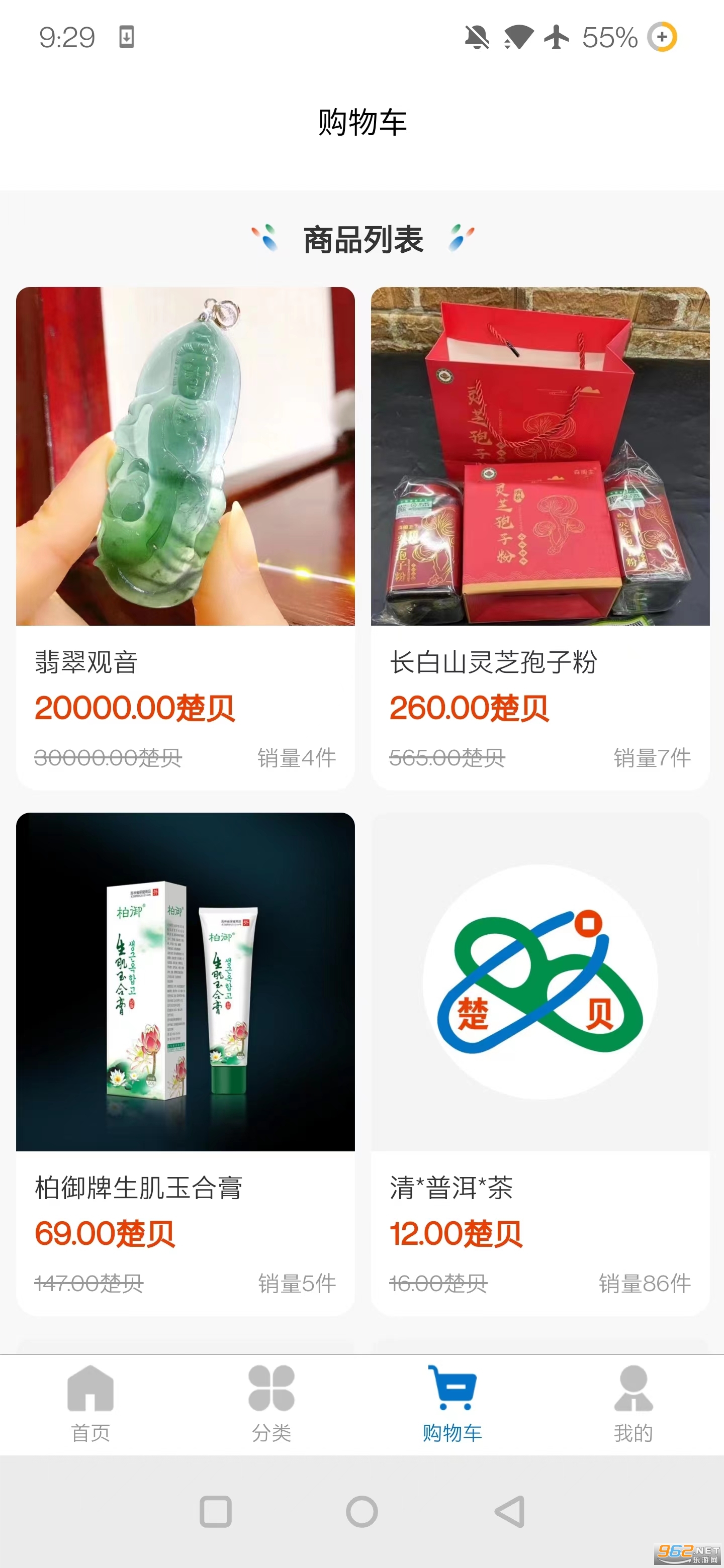 �����̳�app���°汾��װ��׿��v1.0.5��ͼ3