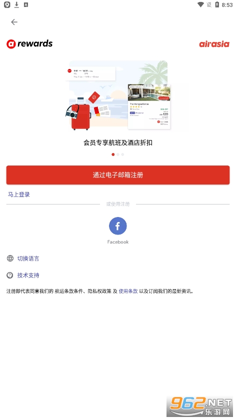 airasia appv11.44.0 ���İ��ͼ1