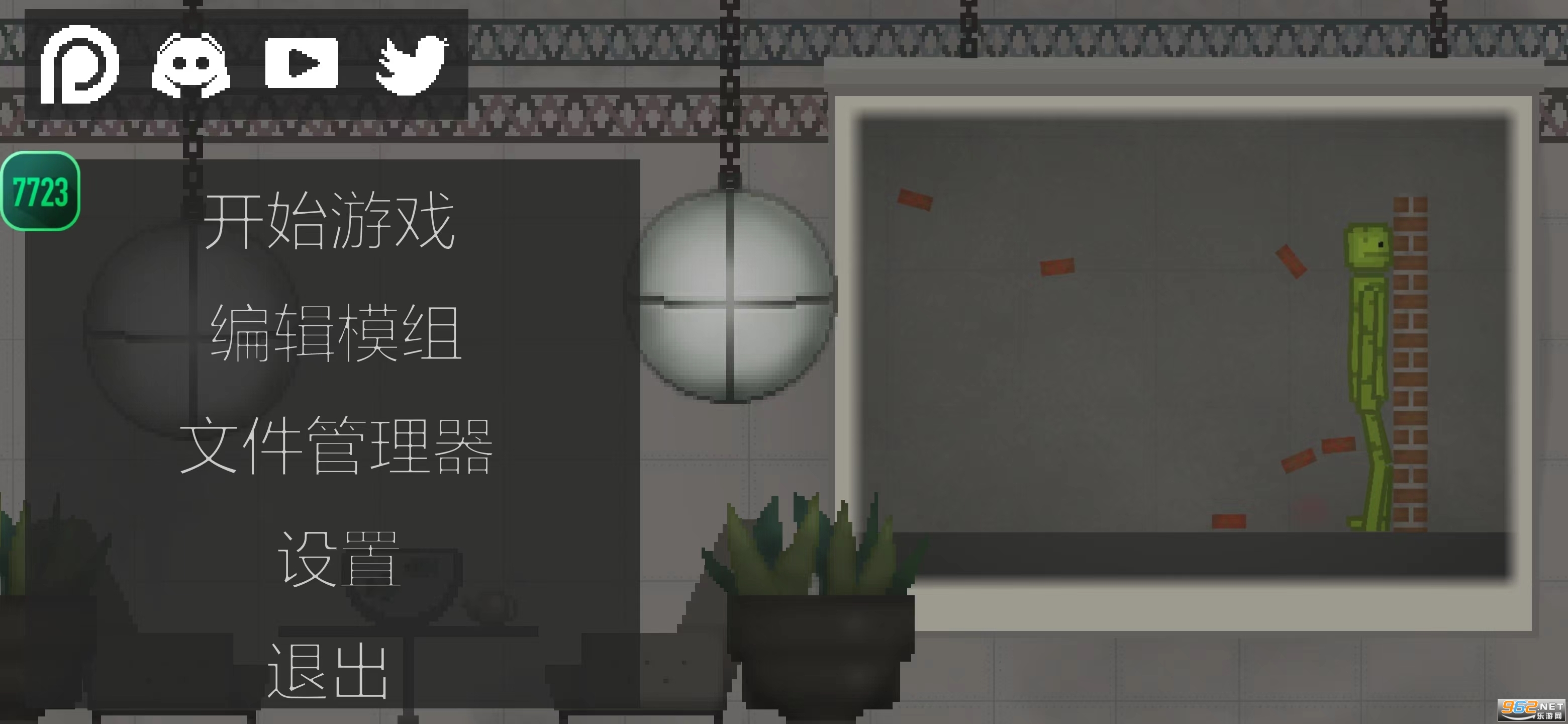 甜瓜游乐场15.0版本中文截图3