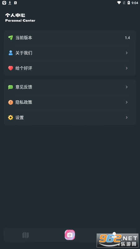 С԰��׷��app��׿��v1.4��ͼ2
