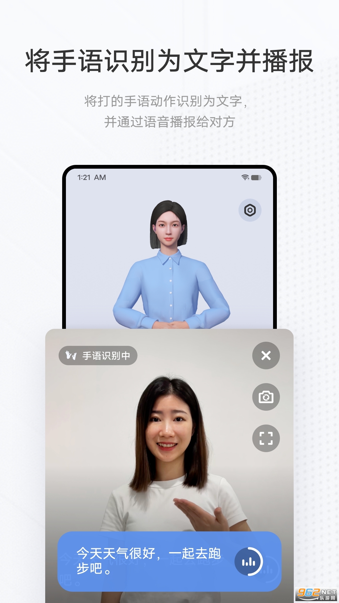 ���﷭����app��װ v1.1.1.1��ͼ1