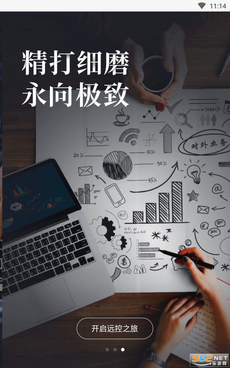 ���տ�Զ�̿������ض����°� v13.2.0.53825��ͼ1