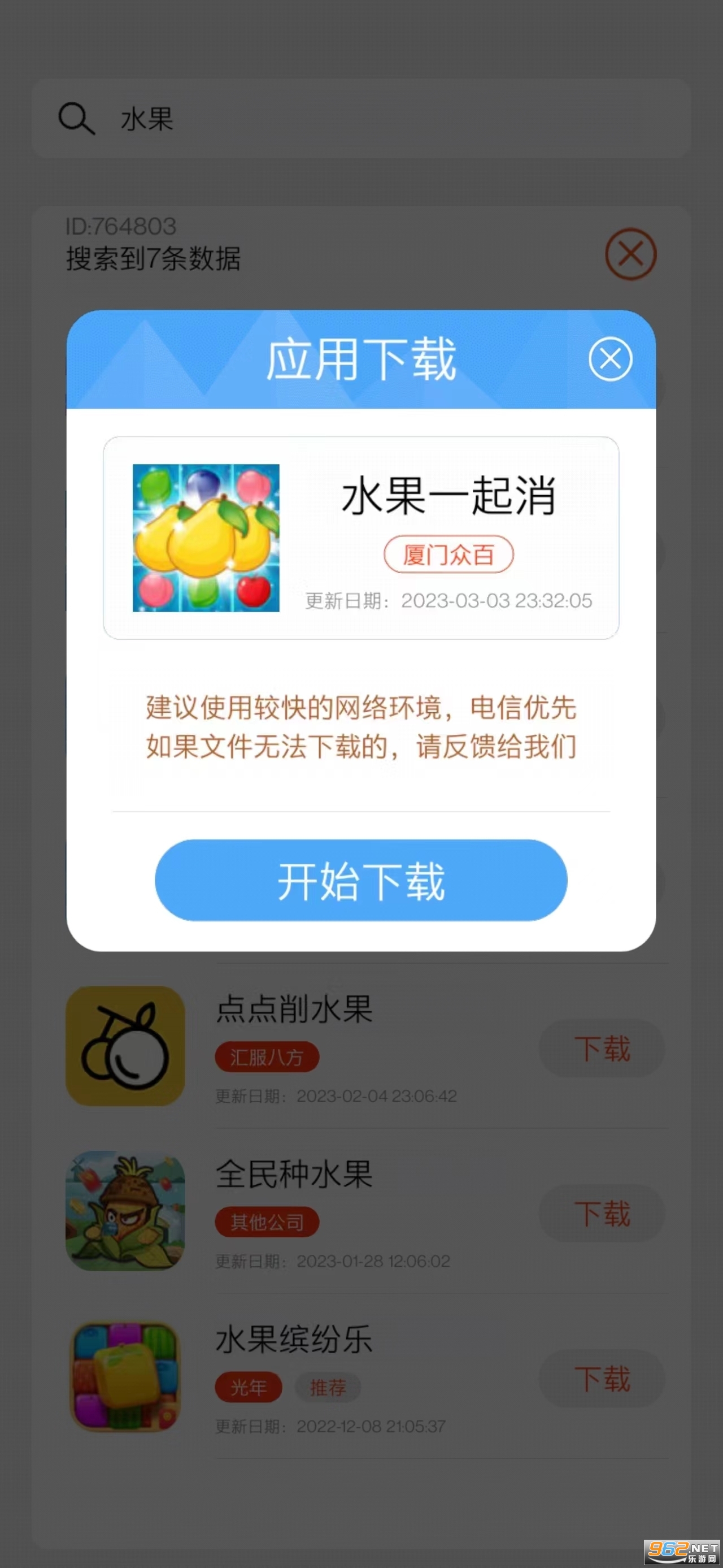 pg��Ϸ�ⰲ׿�����°� v1.1.04��ͼ2