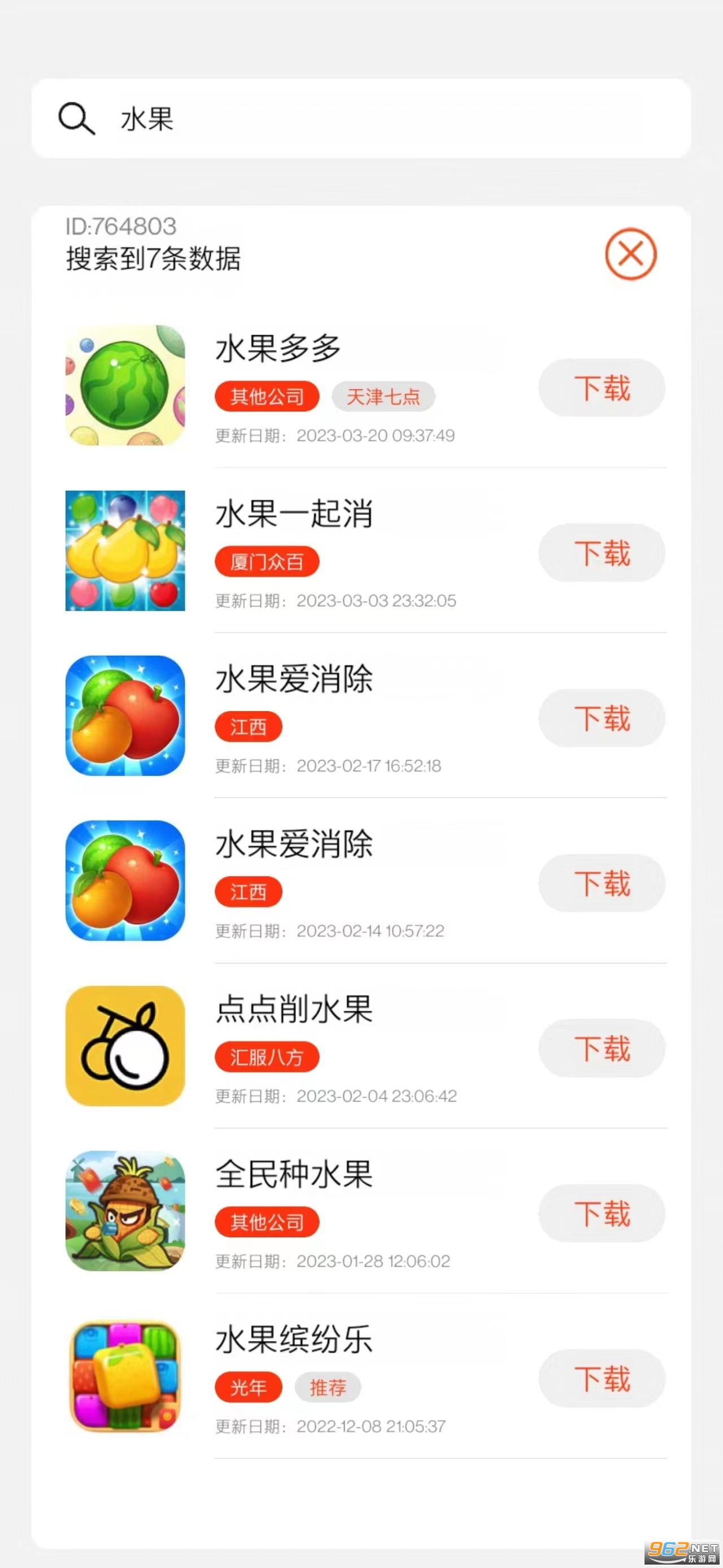 pg��Ϸ�ⰲ׿�����°� v1.1.04��ͼ0