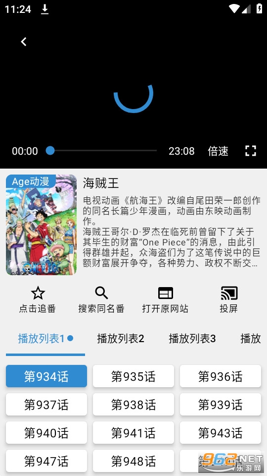 ��������app�ٷ��氲װ v5.0.1��ͼ2