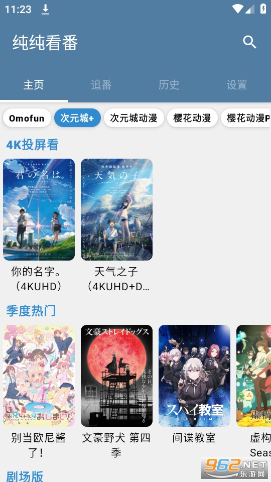 ��������app�ٷ��氲װ v5.0.1��ͼ5