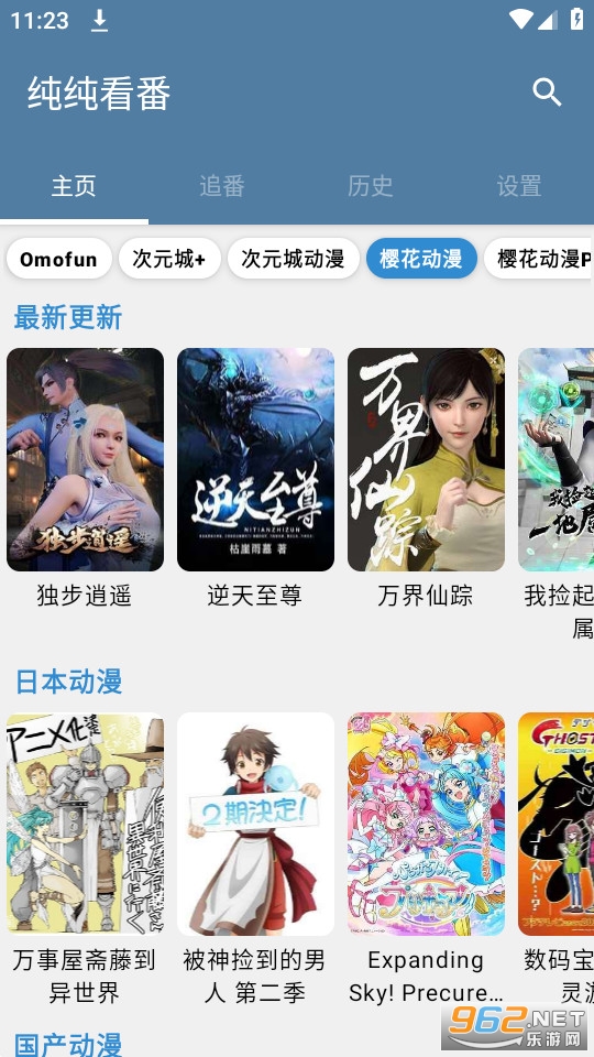 ��������app�ٷ��氲װ v5.0.1��ͼ6