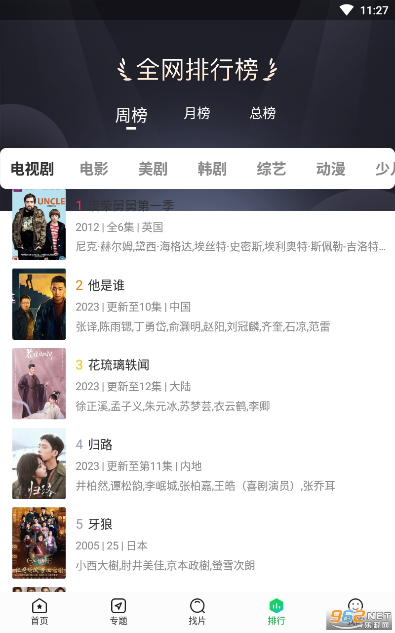 ����׷��app���°汾��ͼ0