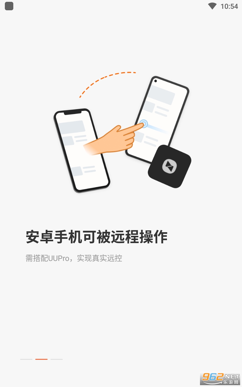 ���տ�Զ�̿��ƿͻ������°� v6.4.1.53561��ͼ2