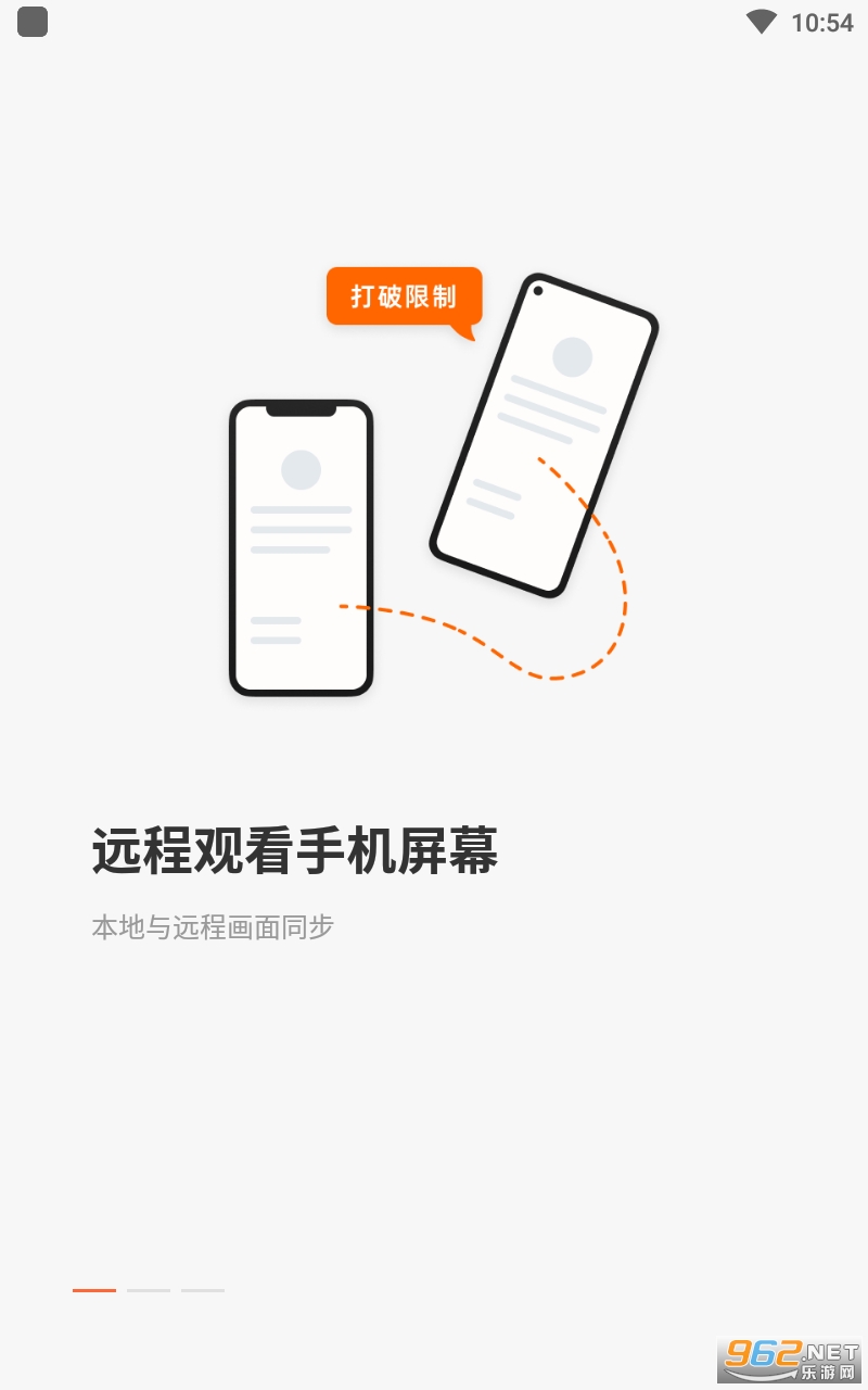 ���տ�Զ�̿��ƿͻ������°� v6.4.1.53561��ͼ1