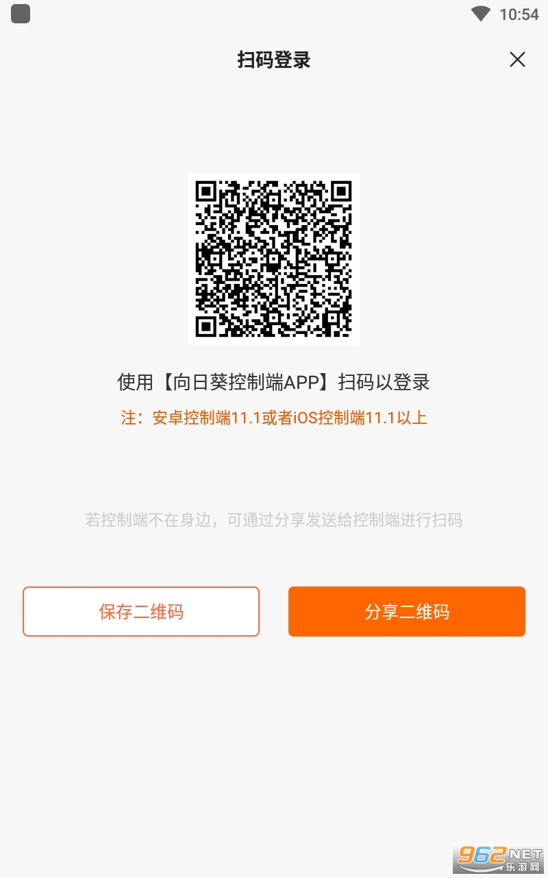 ���տ�Զ�̿��ƿͻ������°� v6.4.1.53561��ͼ3