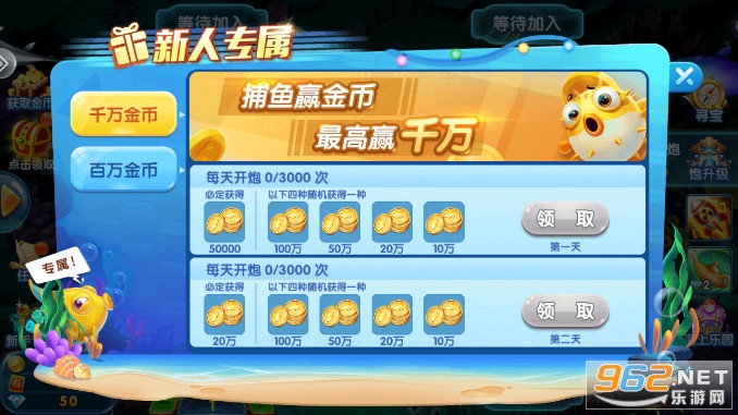 ���Ĳ���Ӯ��������v1.0.57��ͼ4