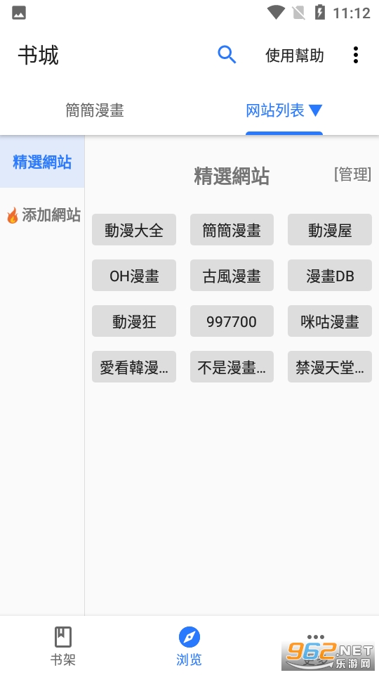 ȫ������app��װ�ٷ�����v1.2.0��ͼ2