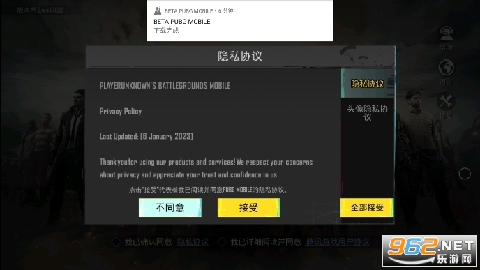��ƽ��Ӣ���ʰ��������(BETA PUBG MOBILE)��ͼ1