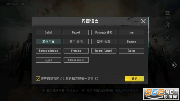 ��ƽ��Ӣ���ʰ��������(BETA PUBG MOBILE)��ͼ2