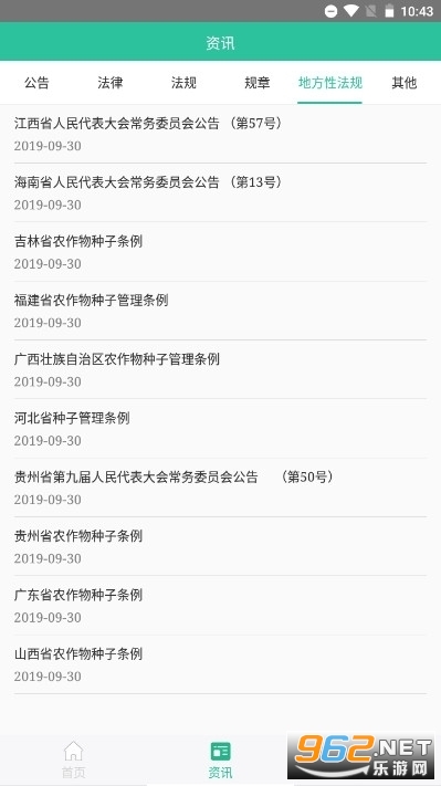 �°���ҵͨapp���°� v2.2.3��ͼ1