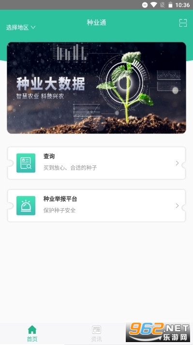 �°���ҵͨapp���°� v2.2.3��ͼ3
