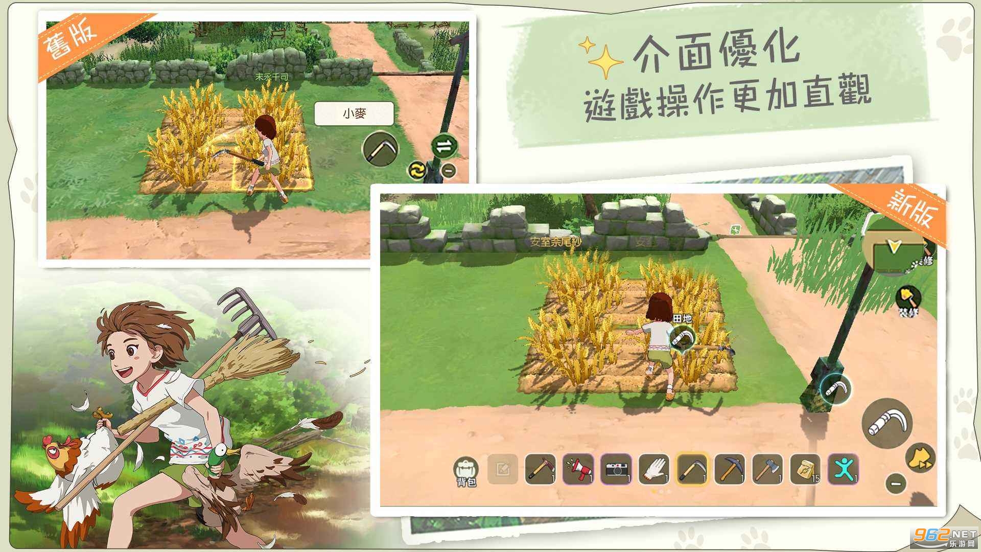 新小森生活台服截图0