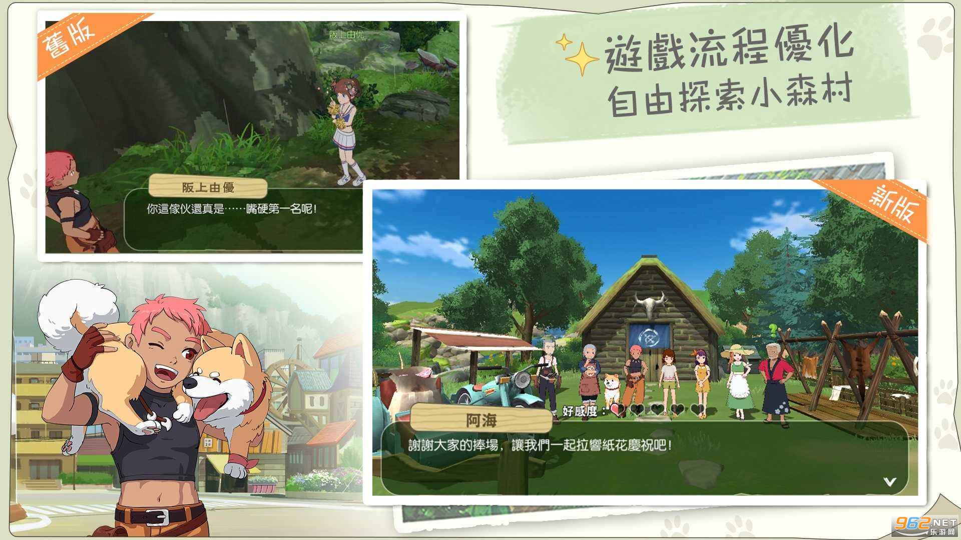 新小森生活台服截图2