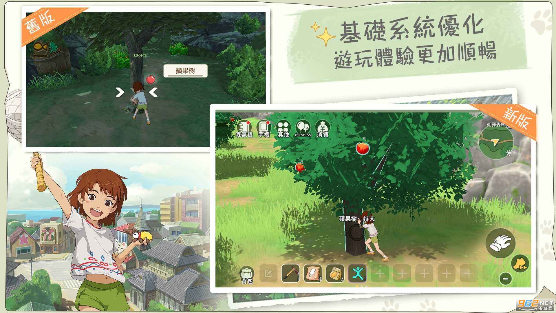 新小森生活截图3
