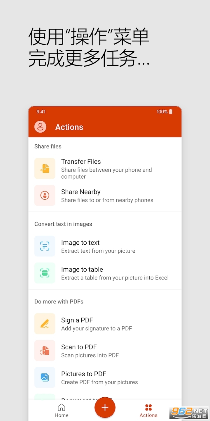 ΢��Microsoft 365 (Office)΢��copilotv16.0.16227.20212��ͼ0
