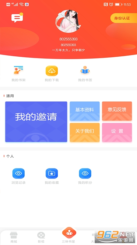 ����ٲ�԰app�ֻ������°� v2.1.8��ͼ0