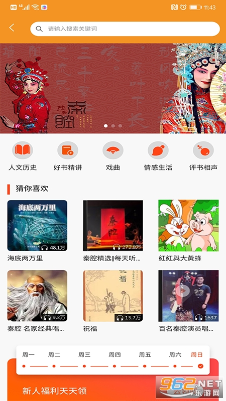 ����ٲ�԰app�ֻ������°� v2.1.8��ͼ2