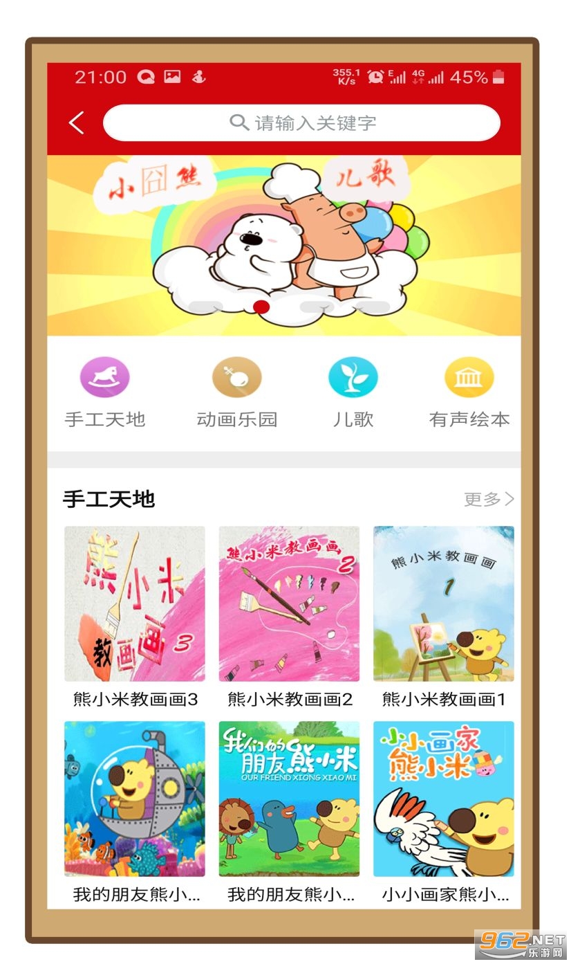 ����ٲ�԰app2.0���ֻ��˽�ͼ0