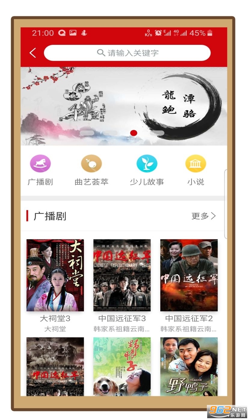 ����ٲ�԰app�ֻ��� v2.1.8��ͼ0